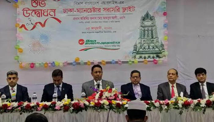 ঢাকা-ম্যানচেস্টার রুটে পুনরায় চালু হলো বিমানের ফ্লাইট
