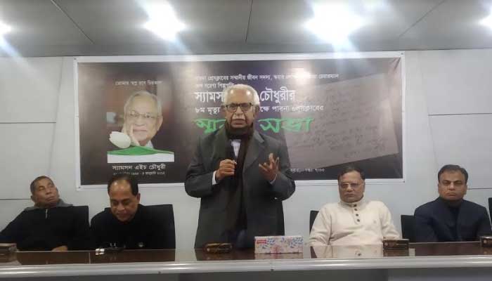 'স্যামসন এইচ চৌধুরী সততার উজ্জ্বল দৃষ্টান্ত'