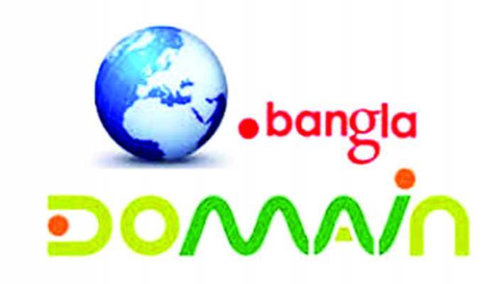 কবে সক্রিয় হবে ডটবাংলা ডোমেইন