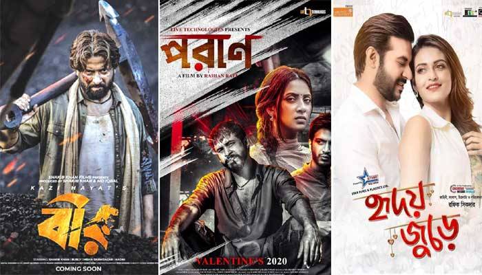 চূড়ান্ত হয়নি ভালোবাসা দিবসের ছবি