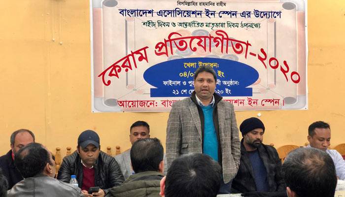 মাদ্রিদে মাতৃভাষা দিবস উপলক্ষে ক্রীড়া প্রতিযোগিতার উদ্বোধন