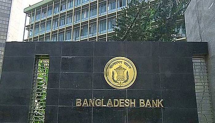 প্রণোদনা প্যাকেজের ঋণের শর্ত শিথিল করলো বাংলাদেশ ব্যাংক