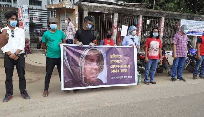 মানববন্ধন থেকে অবিলম্বে প্লাবনের গ্রেপ্তার ও বিচার দাবি