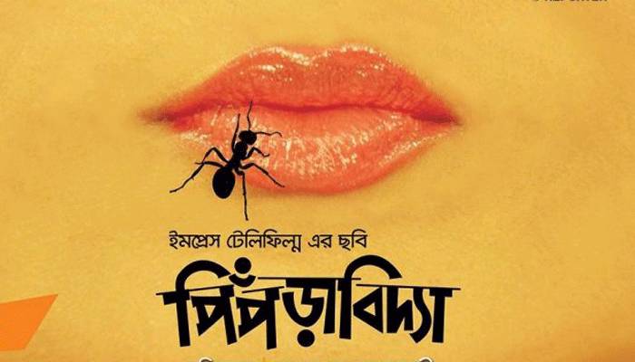 ভিডিও স্ট্রিমিং প্ল্যাটফরমে ঈদ