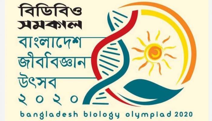 জীববিজ্ঞান উৎসবের মক টেস্ট সোমবার