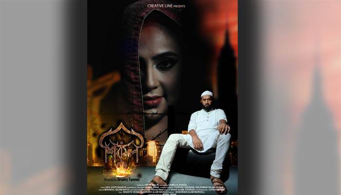 নায়কের জন্মদিনে এলো ‘শিকলের’ পোস্টার