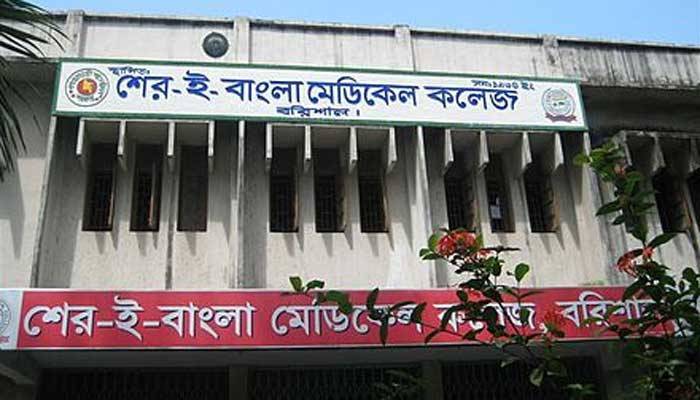 বরিশাল মেডিকেলে ইন্টার্ন চিকিৎসকদের ধর্মঘট শুরু