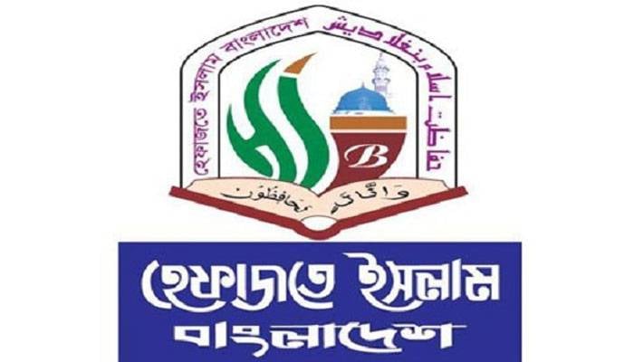 হেফাজতের নেতৃত্বে জামায়াত-বিএনপিকে আনার তোড়জোড়!