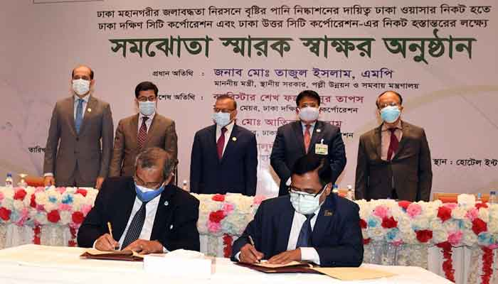 রাজধানীর পানি নিষ্কাশনের দায়িত্ব পেল ২ সিটি করপোরেশন