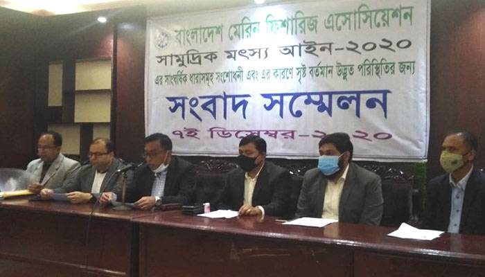 সামুদ্রিক মৎস্য আইন সংশোধনের দাবি