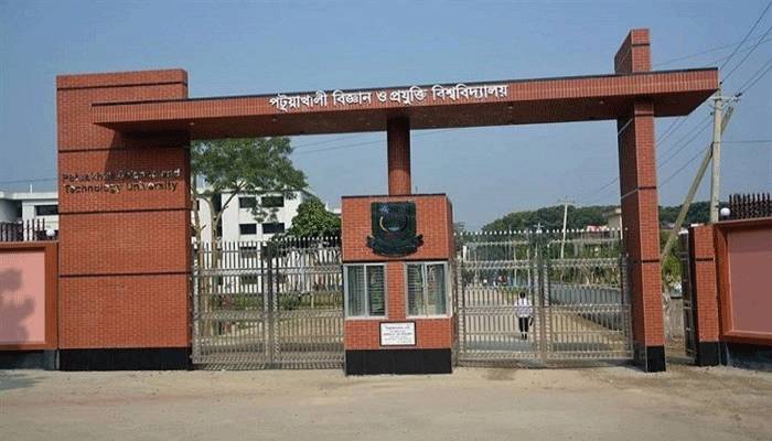 পটুয়াখালী বিজ্ঞান ও প্রযুক্তি বিশ্ববিদ্যালয়ে নিয়োগ স্থগিত