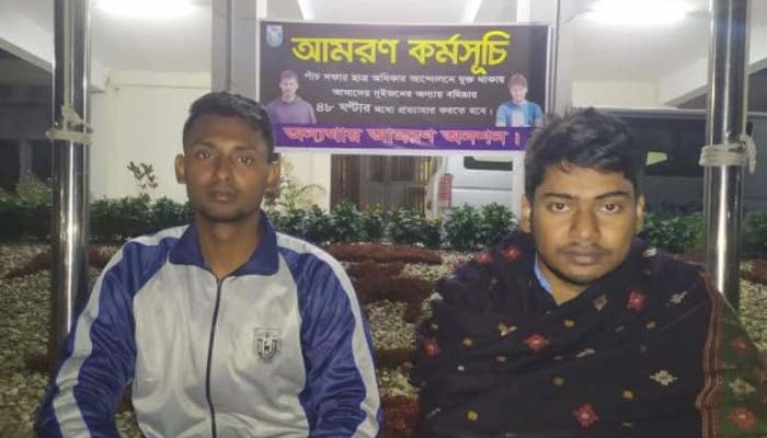 খুবির বহিষ্কৃত ২ শিক্ষার্থীর আমরণ অনশন শুরু