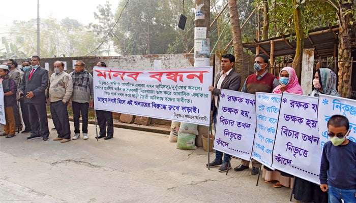 নিকুঞ্জে শিশু পার্ক রক্ষার দাবিতে মানববন্ধন