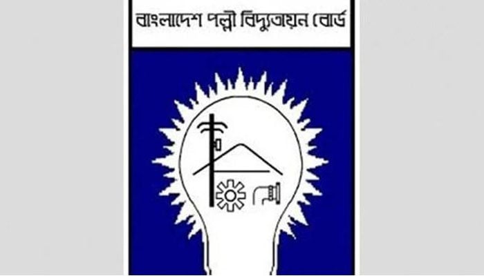 ১২৯ জনকে নিয়োগ দেবে পল্লী বিদ্যুতায়ন বোর্ড