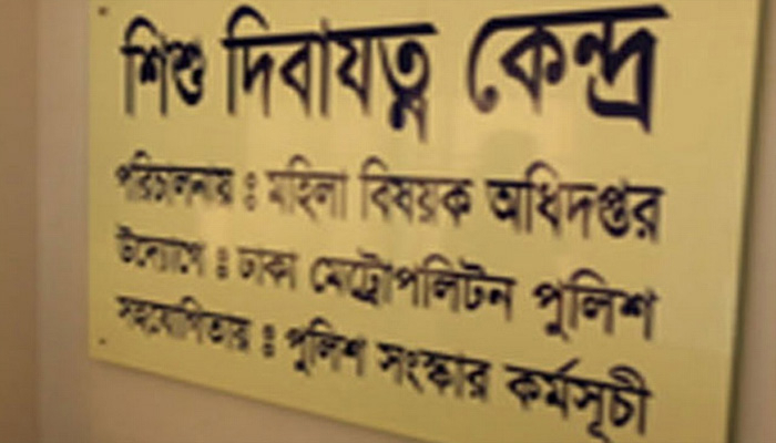 দিবাযত্ন কেন্দ্র থেকে শিশু হারালে ১০ বছর কারাদণ্ড