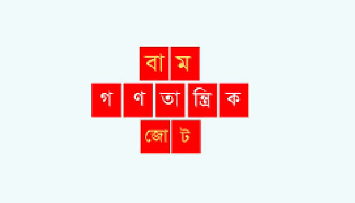 খেতাব বিতর্ক অনভিপ্রেত: বাম জোট