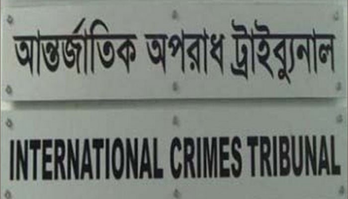 যুদ্ধাপরাধ ট্রাইব্যুনাল: বৃহস্পতিবার ময়মনসিংহের ৯ রাজাকারের রায়