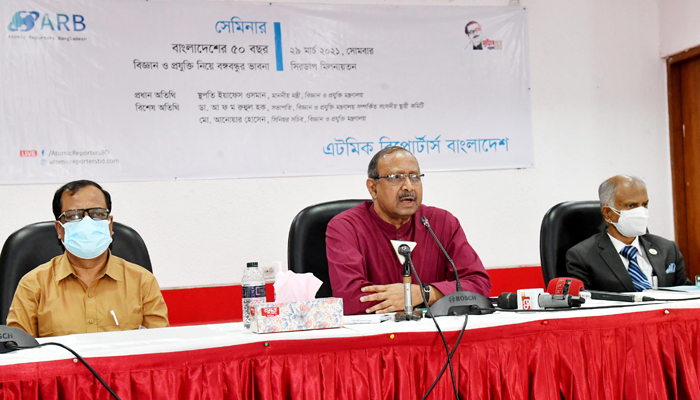 রূপপুর বিদ্যুৎ কেন্দ্র বাঙালি জাতির মর্যাদার প্রতীক: বিজ্ঞান ও প্রযুক্তি মন্ত্রী