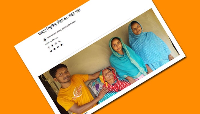 সমকালে সংবাদ প্রকাশ, নূরজাহান বেগমকে আনা হলো ঢাকায়