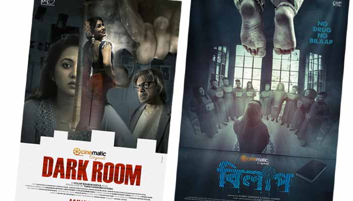 ক্রাইম থ্রিলার 'ডার্করুম' ও 'বিলাপ' আসছে সিনেমাটিকে