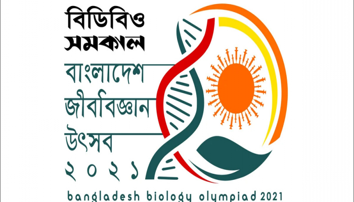 জীববিজ্ঞান উৎসবে জাতীয় পর্যায়ের জন্য ১১০৫ জন নির্বাচিত