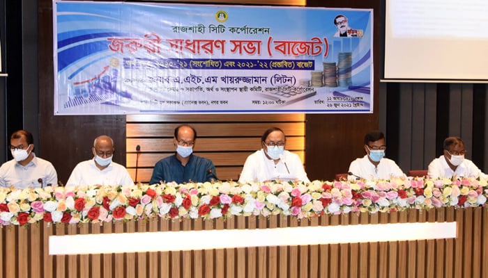 রাসিকের হাজার কোটি টাকার বাজেট অনুমোদন