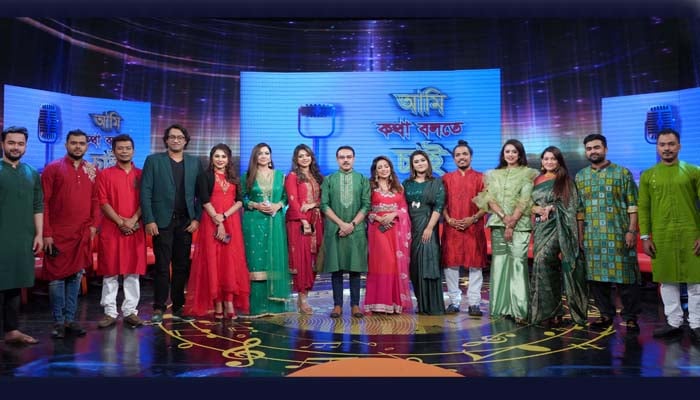 আনজাম মাসুদের উপস্থাপনায় ১৪ কণ্ঠশিল্পীর 'আমি কথা বলতে চাই'