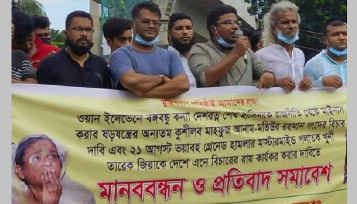 ওয়ান ইলেভেন ও ২১ আগস্ট গ্রেনেড হামলার মাস্টারমাইন্ডদের বিচার দাবি