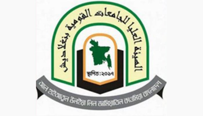 কওমি মাদ্রাসা খুলে দেওয়ার দাবি