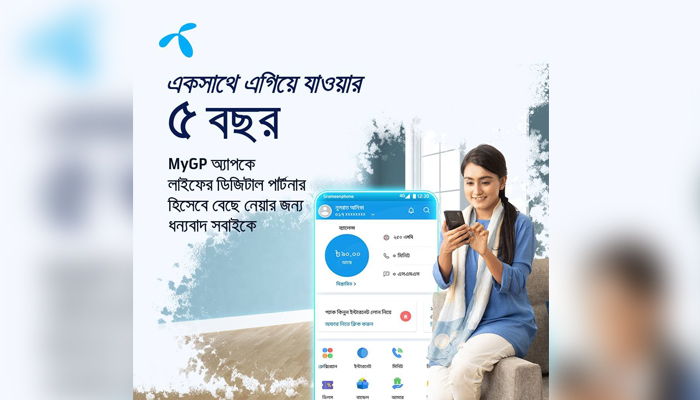 পাঁচ বছরে ডিজিটাল অন্তর্ভুক্তিতে কোটি গ্রাহকের আস্থা অর্জন মাইজিপির
