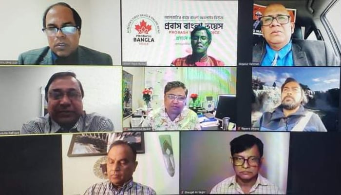 কানাডায় প্রবাসীদের রাজনীতি বিষয়ক ভার্চুয়াল আলোচনা