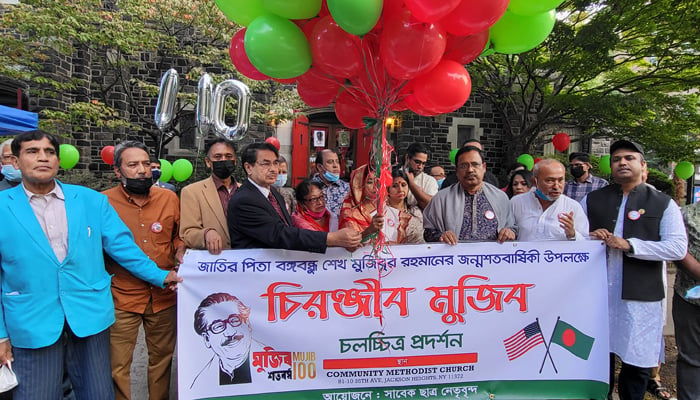 নিউইয়র্কে ‘চিরঞ্জীব মুজিব’ চলচ্চিত্রের প্রদর্শনী