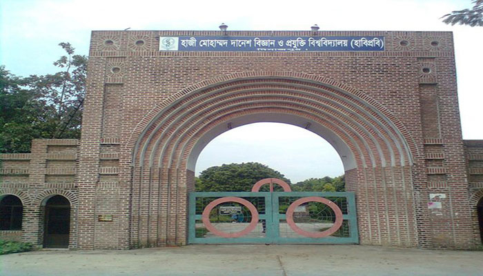 হাবিপ্রবিতে সশরীরে ক্লাস বৃহস্পতিবার থেকে