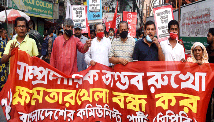 সাম্প্রদায়িক অপশক্তিকে রুখে দাঁড়ান: সিপিবি