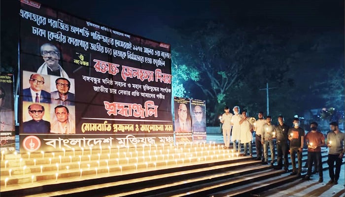 জাতীয় চার নেতা স্মরণে মুক্তিযুদ্ধমঞ্চের মোমবাতি প্রজ্বলন