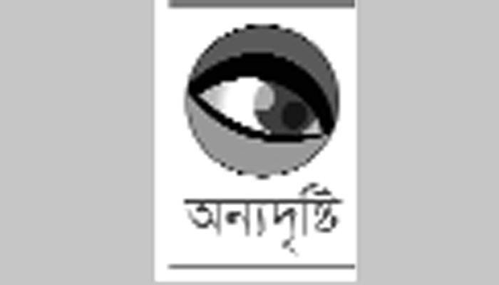 শৃঙ্খলার নামে নৈরাজ্য