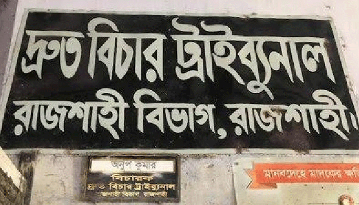 যুবলীগ নেতা ইসমাইল হত্যায় ৫ জনের যাবজ্জীবন