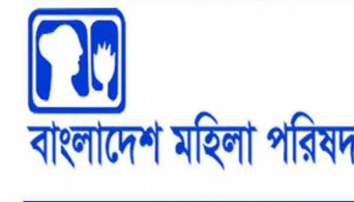 হলে থাকতে অবিবাহিত হওয়া শর্ত হতে পারে না: মহিলা পরিষদ