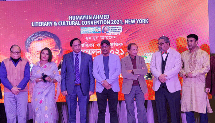 নিউইয়র্কে হুমায়ূন আহমেদ সাহিত্য ও সাংস্কৃতিক সম্মেলন অনুষ্ঠিত