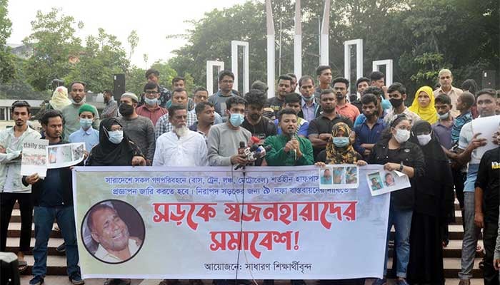 দ্রুত বিচার ট্রাইব্যুনালে সড়কে হত্যার বিচারসহ ক্ষতিপূরণ দাবি