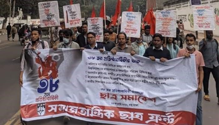 ‘গণতান্ত্রিক শিক্ষার দাবিতে লড়াই করছে ছাত্রফ্রন্ট’