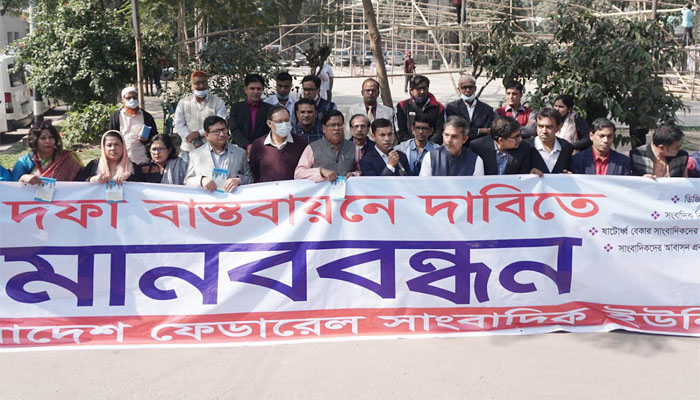 গণমাধ্যমকর্মী আইনসহ ৮ দফা বাস্তবায়ন দাবি বিএফইউজের