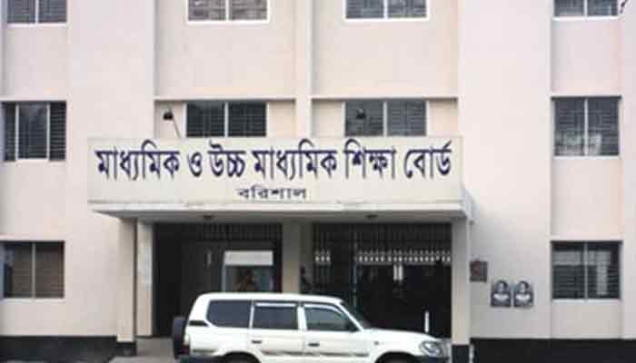 বরিশাল বোর্ডে ৩৯২ জনের ফল পরিবর্তন