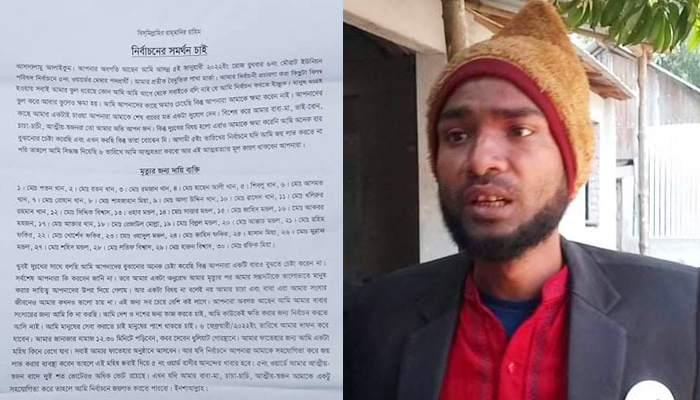 ভোটে না জিতলে আত্মহত্যার হুমকি, কুলখানিতে মহিষ খাওয়াতে বলে লিফলেট