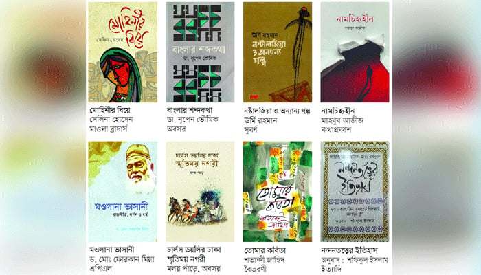 বাজছে বিদায়ের সুর