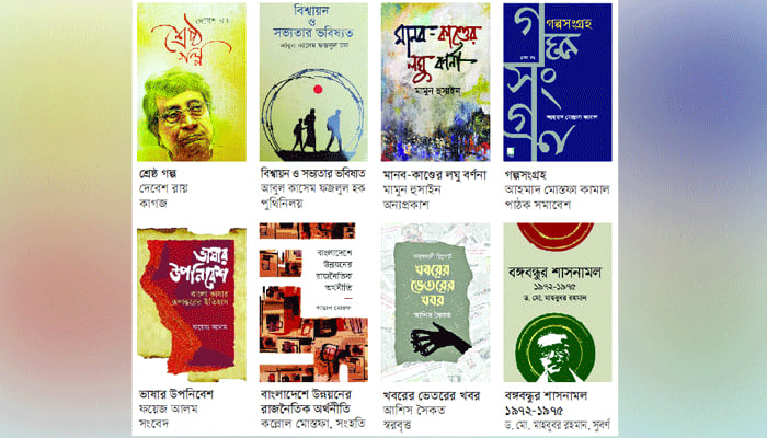 তৃপ্ত নন প্রকাশকরা