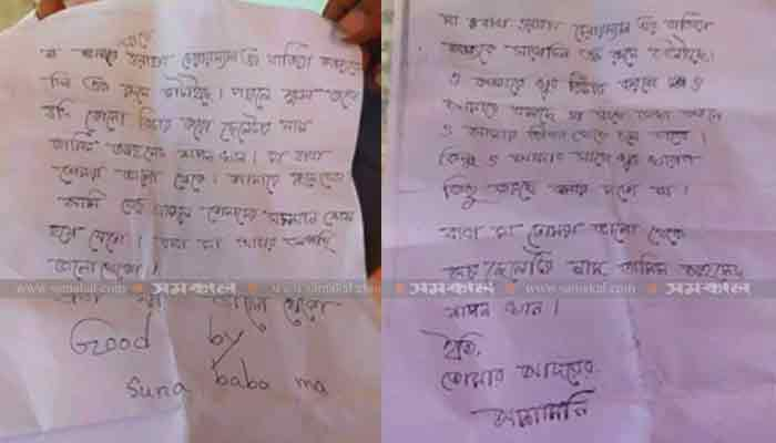 চিঠি লিখে কিশোরীর আত্মহনন: আসামি স্বপন গ্রেপ্তার