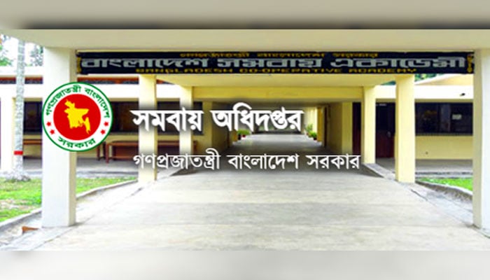 সমবায় অধিদপ্তরে ৫১১ জনের চাকরির সুযোগ