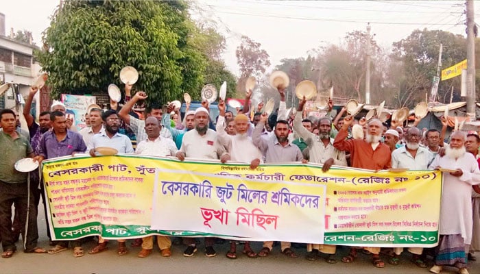 পাওনা পরিশোধের দাবিতে থালাবাসন হাতে ভুখা মিছিল