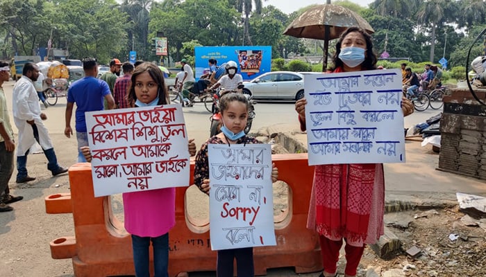 বিশেষ চাহিদা সম্পন্ন শিশুকে মারধর, সন্তানসহ মানববন্ধনে এক মা
